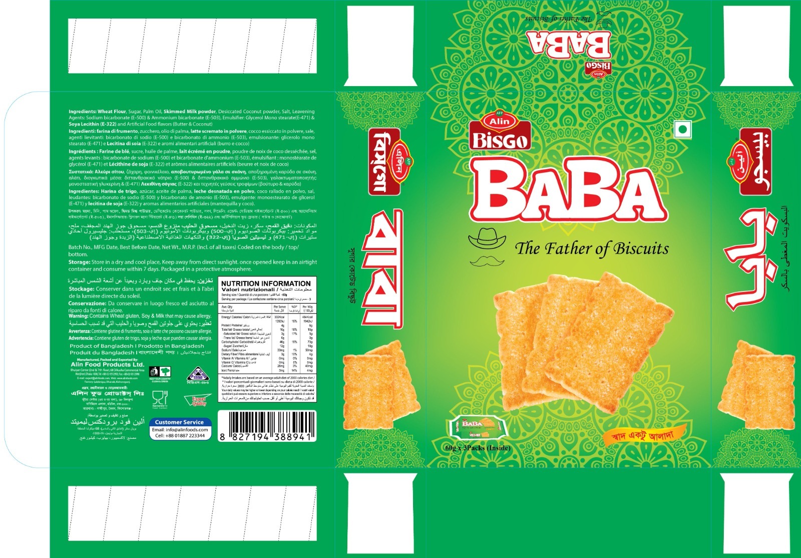BABA BISCUITS ALIN 180GR BABA BISCUITS ALIN 180GR - Image 1